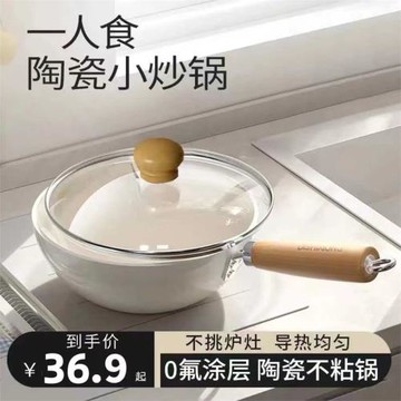 迪士熊無涂層陶瓷小炒鍋不粘鍋家用電磁爐煎蛋炒菜一人煮泡面小鍋
