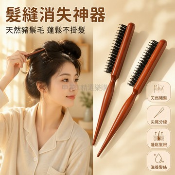 台灣出貨✨ 鬃毛梳子 蓬松美髮梳 尖尾造型梳 帶齒打毛梳 三排盤髮梳 小型化妝梳 不易掛髮
