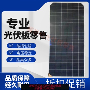 {臺灣公司貨 可打統編}品牌全新太陽能光伏板1500w 12-48v家用船用電瓶充電板發電板