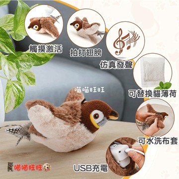 【喵喵旺旺L046台灣發貨】電動抖抖鳥 逗貓棒 逗貓神器 電動跳舞鳥 逗貓棒替換頭 貓玩具 貓咪玩具 寵物玩具