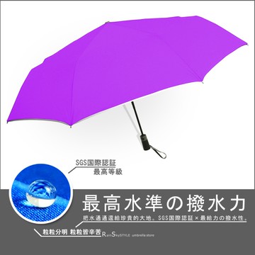 【RainSKY】SWR-45吋機能自動傘-SGS最高認證/ 傘 雨傘 UV傘 折疊傘 洋傘 陽傘 大傘 抗UV 防風 潑水
