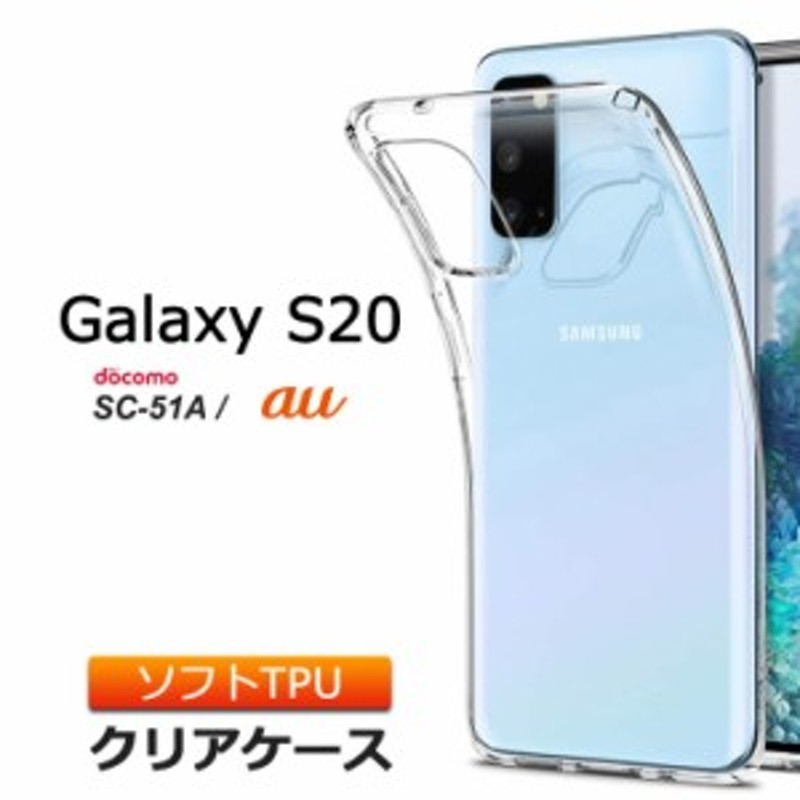 Galaxy S20 5G ガラスフィルム スマホ ギャラクシー SC-51A SCG01 sc51a docomo ドコモ au エーユー  エストゥエンティ ファ | LINEブランドカタログ