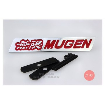 【逸品汽車百貨】本田 無限 MUGEN 改裝金屬 中網標 銘牌 8代 9代 K8 K6 附螺絲
