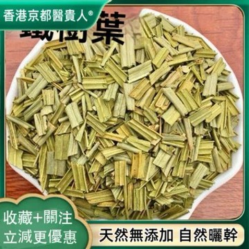 【神農百草堂】免運🚚鐵樹葉 紅葉鐵樹紅鐵樹鳳尾蕉葉鐵樹葉 自然曬幹250g-500g【原材批發】