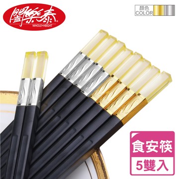 S《闔樂泰》天使琥珀食安筷-5雙入(4854508)