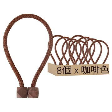 磁吸窗簾扣 8個  咖啡色  1組