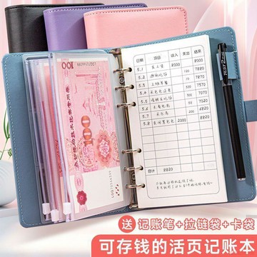 甄選好物🌈萬能型記賬本分類整理存錢本本子生活費錢包存錢冊現金放錢混搭款