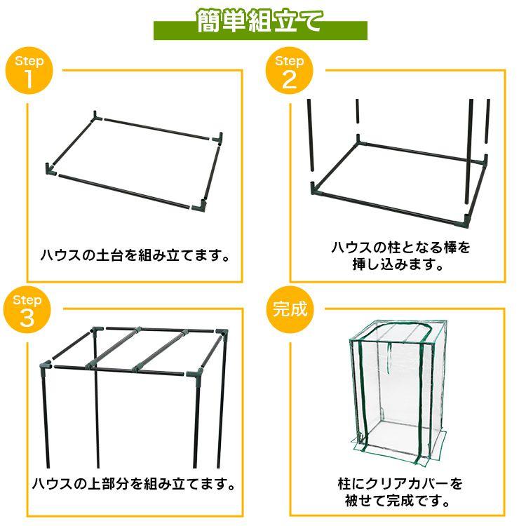 予約 ビニールハウス ガーデンハウス 家庭用 小型 カバー 温室 フラワーハウス ミニ ビニール パイプ 室内 屋外 ベランダ 庭 花 観葉植物 家庭菜園 DIY おしゃれ