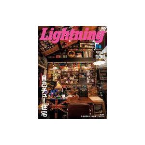 中古カルチャー雑誌 Lightning 2022年10月号 ライトニング