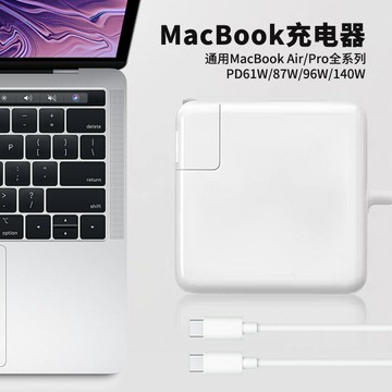 適用蘋果60W磁吸頭筆記本電源適配器PD超級快充Macbook電腦充電器【Snowbelle優選】