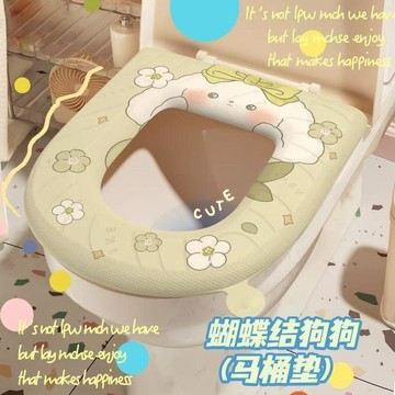 🌟馬桶墊🌟馬桶EVA坐墊防水加厚免洗圈套四季通用水洗家用坐便器粘貼墊子馬桶墊 防水坐便墊 馬桶坐墊 坐便套