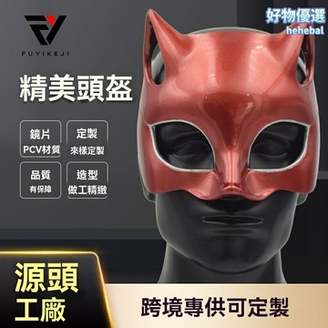 【動漫cos神器】女神異聞錄面具 狐狸面具 cos道具 動漫周邊 萬聖節裝扮 舞臺表演 高還原度 輕便舒適 角色扮演必備