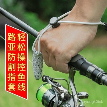 🔥臺灣出貨🔥路亞防割指套耐磨防滑透氣遠投專用拋竿指套夏季釣魚專用手指套 NLJX