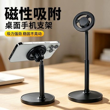 🛒臺灣24h🌳可升降可調節二合一磁吸式直播辦公休閒桌面手機支架