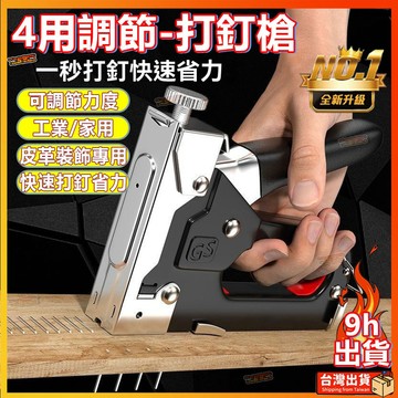台灣出貨🔥釘槍 贈起釘器 射釘槍 手工釘槍 打釘 木工釘槍 U型釘 T型釘 門釘 手動釘槍 裝修釘槍 打釘神器