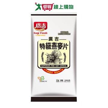 廣吉澳洲特級燕麥片1.5KG【愛買】