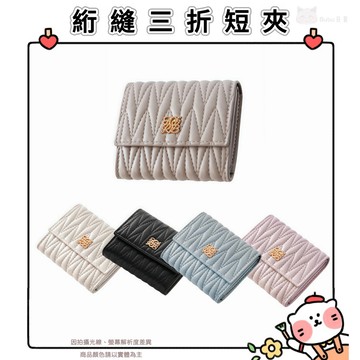 🐈現貨+發票🐈日本 ALTROSE 絎縫三折短夾 三摺短夾 迷你短夾 絎縫錢包 質感 多色
