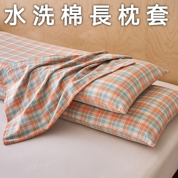 台灣出貨 夏天長枕套 加長枕頭套 枕頭套加大 機洗水洗 情侶枕套 雙人枕套 長枕頭 長抱枕套 等身抱枕枕套 長枕頭套