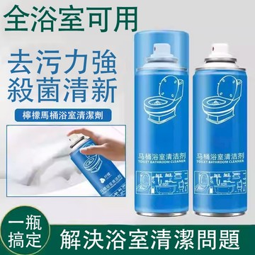 台灣現貨 🌿檸檬馬桶浴室清潔劑 萬能清潔劑 神器檸檬清潔劑 清潔魔力泡泡 廁所清潔劑 浴廁清潔劑 水垢、尿垢清潔劑