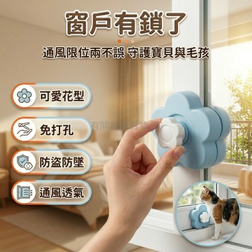 台灣出貨✨ 紗窗固定卡扣 窗戶防誤開鎖扣 平開門限位器 兒童安全防護鎖 塑膠防盜扣