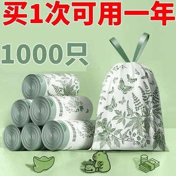 臺灣出貨💖加大加厚抽繩款抽繩手提式家用艾草大號加厚家庭廁所廚房 艾草垃圾袋 抽繩垃圾袋 垃圾袋 1000個