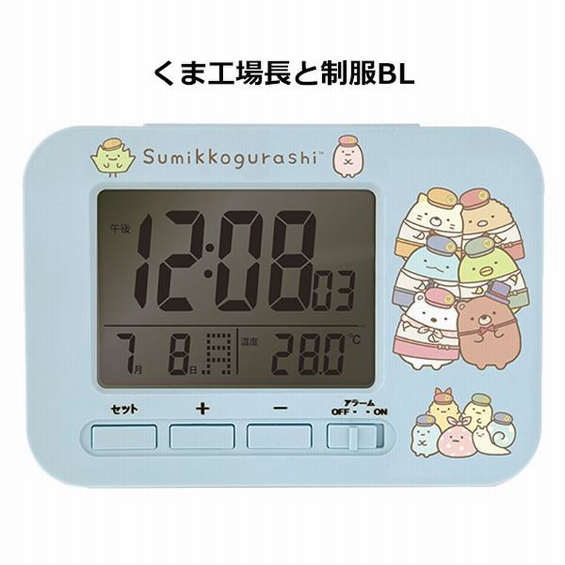 すみっコぐらし 電波置き時計 | 目覚まし時計 アラーム 置き時計 すみっコぐらし 電波置き時計 | 目覚まし時計 アラーム 置き時計