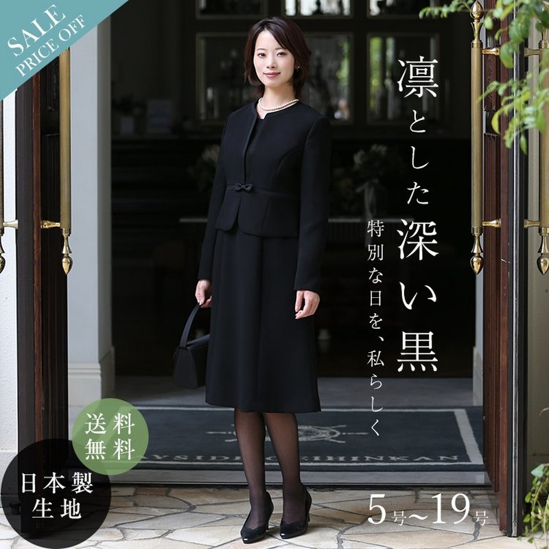 Tvドラマ使用 ドリームチーム 山口紗弥加さん着用 喪服 レディース ブラックフォーマル スーツ 礼服 洗える ワンピース ロング丈 大きいサイズ Jap04 通販 Lineポイント最大0 5 Get Lineショッピング