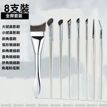 銀色新款眼部修容提亮尖頭化妝鼻影刷刀鋒刷極細刷 化妝刷全套