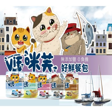 VIF 咪芙 好鮮餐包75g 【超值特價】 咪芙 肉泥 15g/條 貓副食罐 貓餐包 補水餐包 貓咪肉泥 咪芙餐包