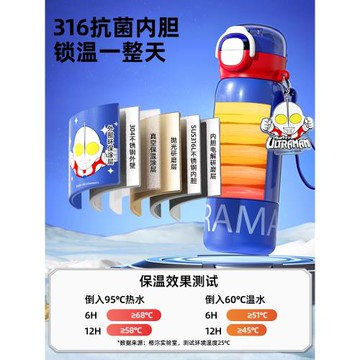奧特曼水杯兒童保溫杯男孩上學專用316不銹鋼水壺學生帶蓋吸管杯