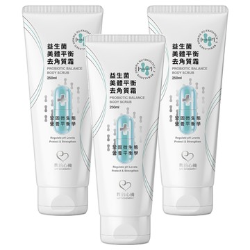 MY SCHEMING 我的心機 益生菌美體平衡去角質霜  250ml  3條