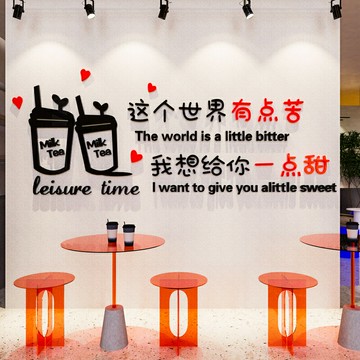 【新店熱銷】ns風奶茶店墻壁裝飾品甜品冷飲店海報廣告墻貼畫網紅打卡區布置