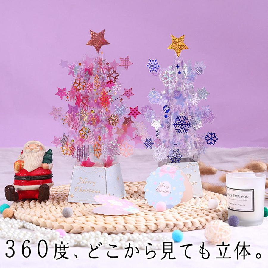 クリスマス  カード 2つセット ポップアップ ミニカード 封筒| ブルー ピンク  ツリー キラキラ クリア シースルー 雪 3D 飛び出す 幻想的