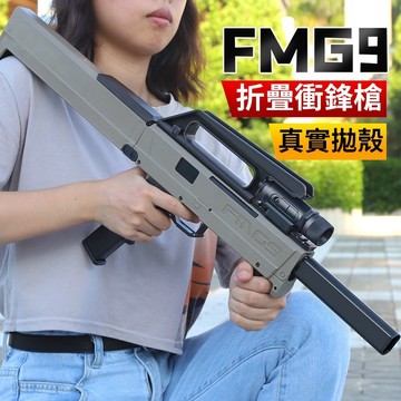 折疊衝鋒軟彈槍  軟彈槍 戰術手電軟彈槍 機械連發軟彈槍 軟彈發射器 自動連發軟彈槍 拋殼軟彈槍