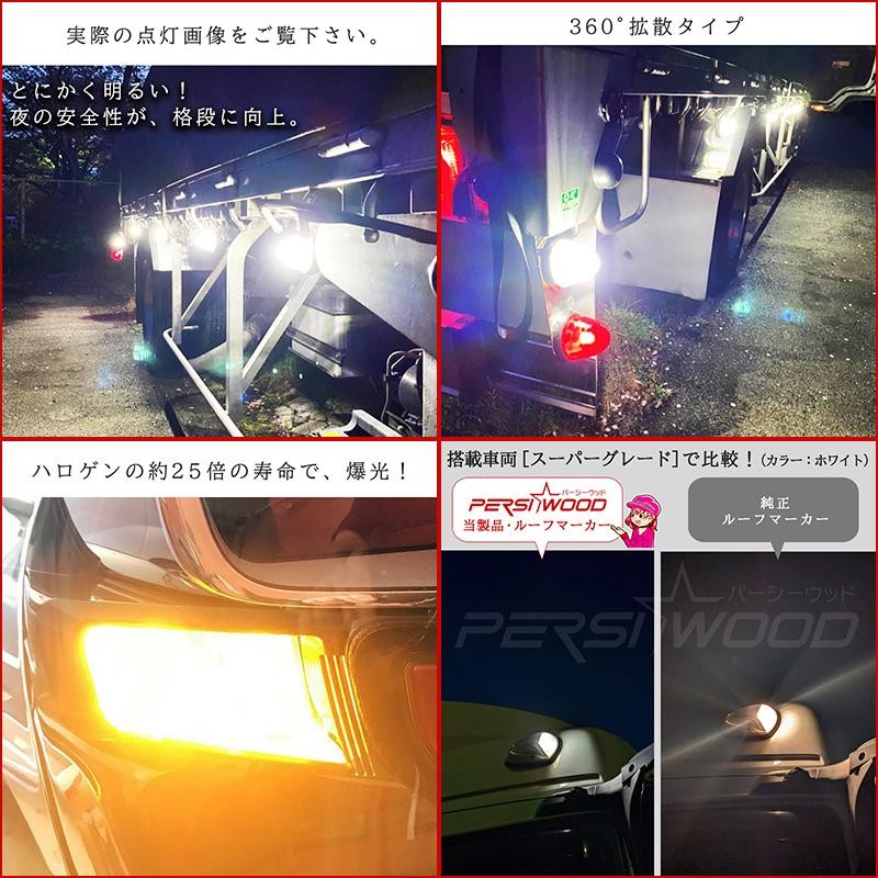 S25 LED シングル 24V 12V 爆光 ホワイト バックランプ トラック サイドマーカー マーカー球 ウインカー 車検対応 防水 2個セット  ft-013 | LINEショッピング