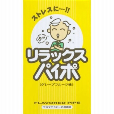 リラックスパイポ 3本入
