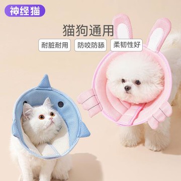 貓咪伊麗莎白圈絕育貓圍脖柔軟防舔幼貓寵物狗大型犬項圈加深加長