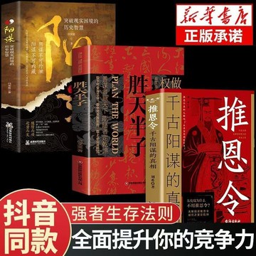 【博雅堂】推恩令 智勝十三篇 100%正品 簡體中文 孫子兵法 鬼谷子 智慧大合集 謀略奇書 王世斌 編著