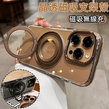360°磁吸 旋轉支架 手機殼 無線充 保護殼  適用 蘋果 iPhone 16 15 14 13 Promax 防摔殼