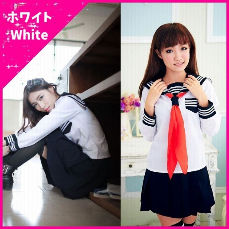 セーラー服 コスプレ 女子高生 学生服 制服 冬服 長袖 紺 白 ハロウィン ネクタイ付き コスプレ コスチューム | LINEブランドカタログ