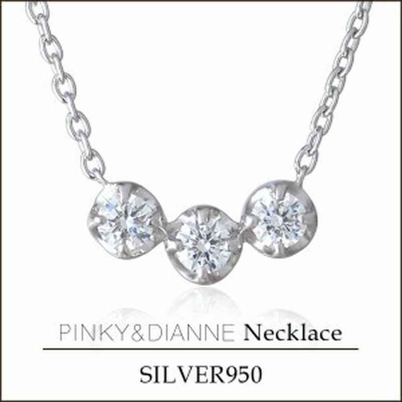 Pinky Dianne ラウンドハートジルコニアシルバーネックレス ピンキー ダイアン 送料無料 ネックレス ブランド レディース シルバー 通販 Lineポイント最大1 0 Get Lineショッピング