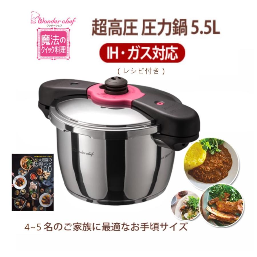 Y227 28. 片手 圧力鍋 Wonder chef 容量:5.5L XS55 I-05 SAVOR 料理 ...