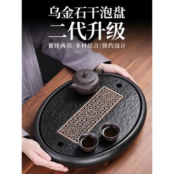 烏金石茶盤家用現代簡約陶瓷橢圓形干泡茶臺2025款托盤小型茶海