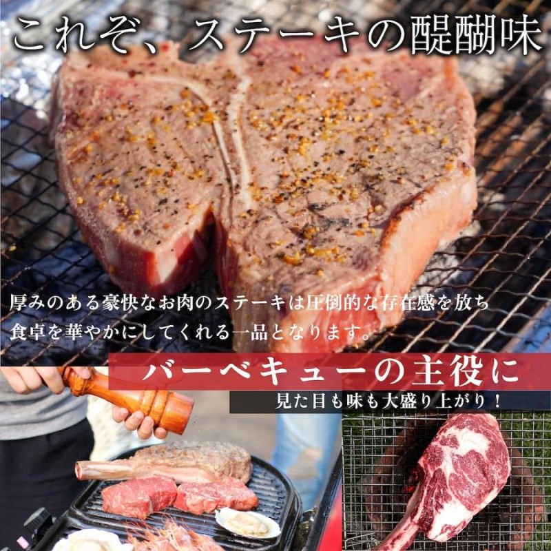 豪快ステーキセット1.3kg(トマホーク1kg+サーロイン300g) スカルネ BBQ