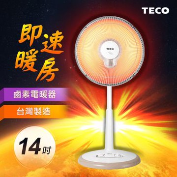 TECO東元 14吋鹵素電暖器 XYFYN1405