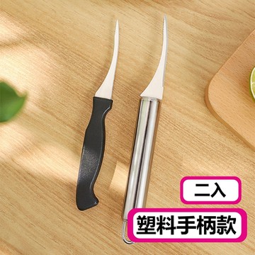 不鏽鋼剝蝦刀剔蝦線刀 兩款手柄可選-黑色手柄款-2入