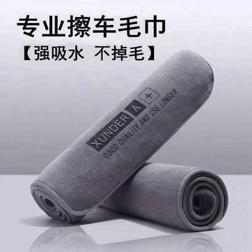 臺灣出貨✈️【可開發票】擦車專用毛巾高級洗車專用毛巾加厚強吸水不掉毛無痕擦車布擦車巾
