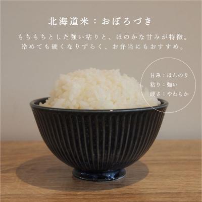 ふるさと納税 当麻町 おぼろづき玄米 150g