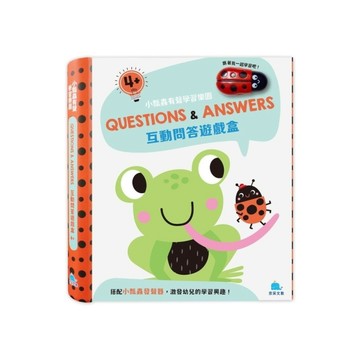 互動問答遊戲盒4+(含遊戲書、小瓢蟲發聲器)【小瓢蟲有聲學習樂園】
