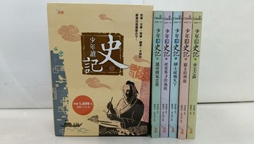 【書寶二手書T1／兒童文學_Y95】少年讀史記_1-5集合售_張嘉驊
